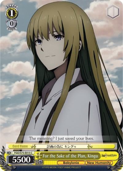 For the Sake of the Plan, Kingu, Fate/Grand Order Absolute Demonic Front: Babylonia FGO/S75-E015 C