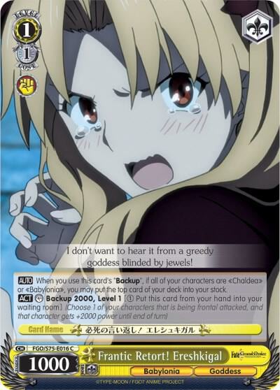 Frantic Retort! Ereshkigal, Fate/Grand Order Absolute Demonic Front: Babylonia FGO/S75-E016 C