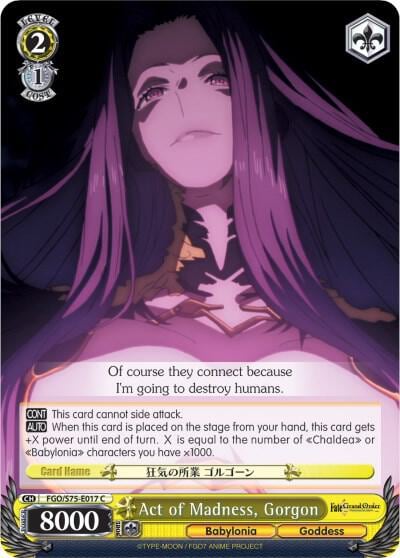 Act of Madness, Gorgon, Fate/Grand Order Absolute Demonic Front: Babylonia FGO/S75-E017 C