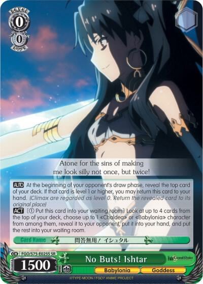 No Buts! Ishtar (SR), Fate/Grand Order Absolute Demonic Front: Babylonia FGO/S75-E025S SR