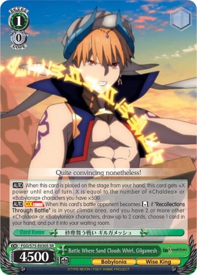 Battle Where Sand Clouds Whirl, Gilgamesh (SR), Fate/Grand Order Absolute Demonic Front: Babylonia FGO/S75-E030S SR