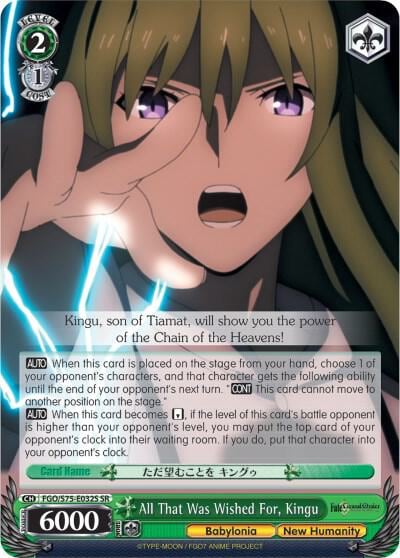 All That Was Wished For, Kingu (SR), Fate/Grand Order Absolute Demonic Front: Babylonia FGO/S75-E032S SR