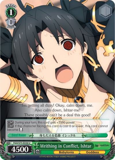 Writhing in Conflict, Ishtar, Fate/Grand Order Absolute Demonic Front: Babylonia FGO/S75-E038 U