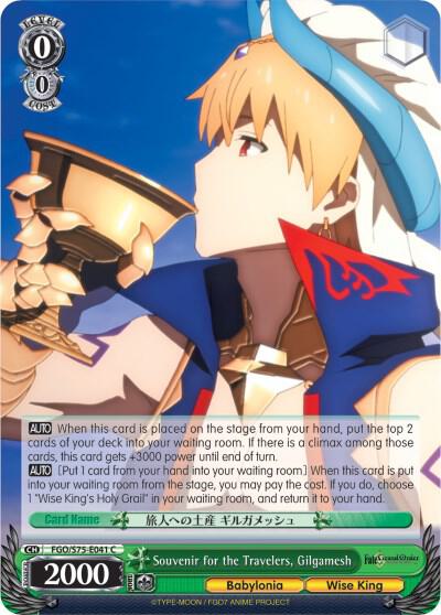 Souvenir for the Travelers, Gilgamesh, Fate/Grand Order Absolute Demonic Front: Babylonia FGO/S75-E041 C