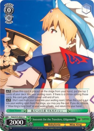 Souvenir for the Travelers, Gilgamesh, Fate/Grand Order Absolute Demonic Front: Babylonia FGO/S75-E041 C