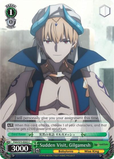 Sudden Visit, Gilgamesh, Fate/Grand Order Absolute Demonic Front: Babylonia FGO/S75-E043 C