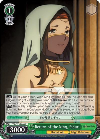 Return of the King, Siduri, Fate/Grand Order Absolute Demonic Front: Babylonia FGO/S75-E044 C