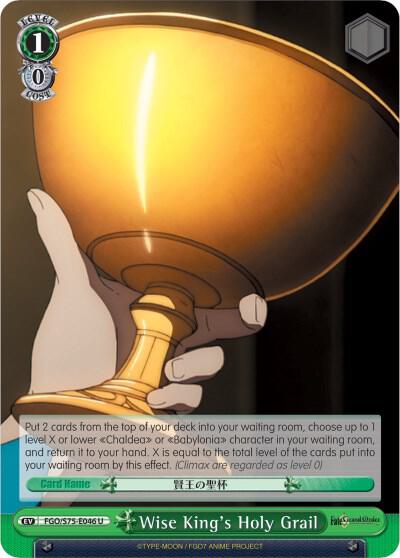 Wise King's Holy Grail, Fate/Grand Order Absolute Demonic Front: Babylonia FGO/S75-E046 U