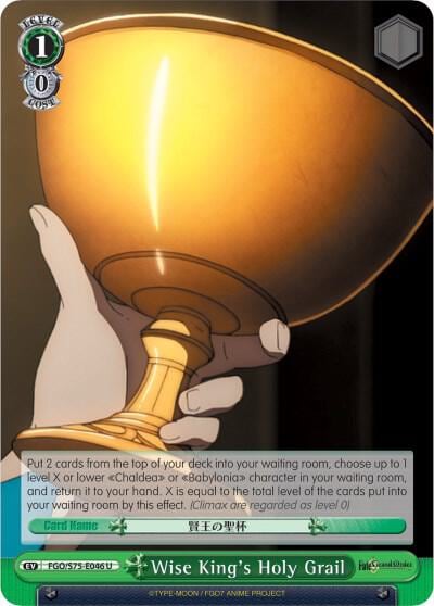 Wise King's Holy Grail, Fate/Grand Order Absolute Demonic Front: Babylonia FGO/S75-E046 U