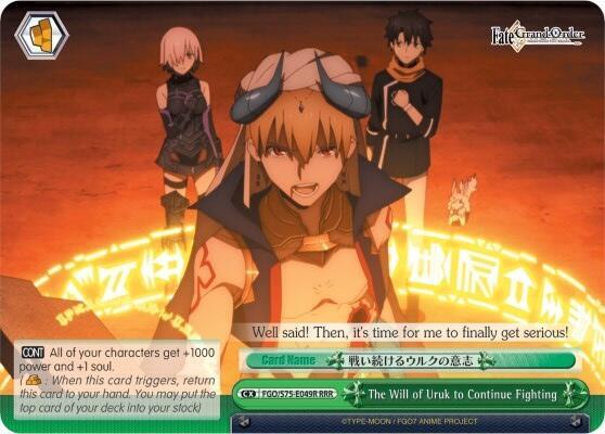 The Will of Uruk to Continue Fighting (RRR), Fate/Grand Order Absolute Demonic Front: Babylonia FGO/S75-E049R RRR