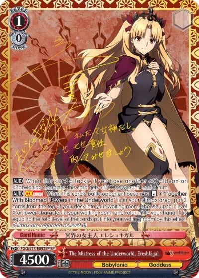 The Mistress of the Underworld, Ereshkigal (SP), Fate/Grand Order Absolute Demonic Front: Babylonia FGO/S75-E052SP SP