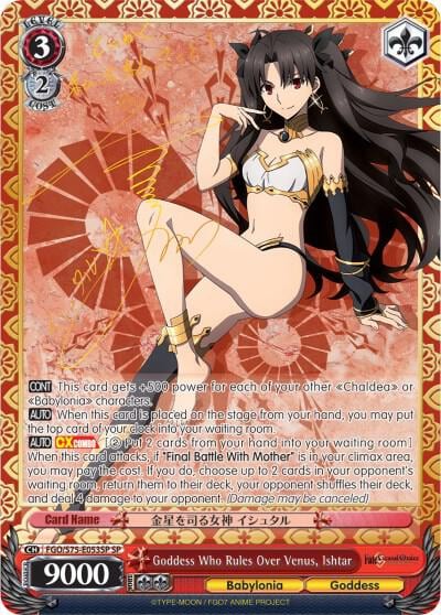 Goddess Who Rules Over Venus, Ishtar (SP), Fate/Grand Order Absolute Demonic Front: Babylonia FGO/S75-E053SP SP