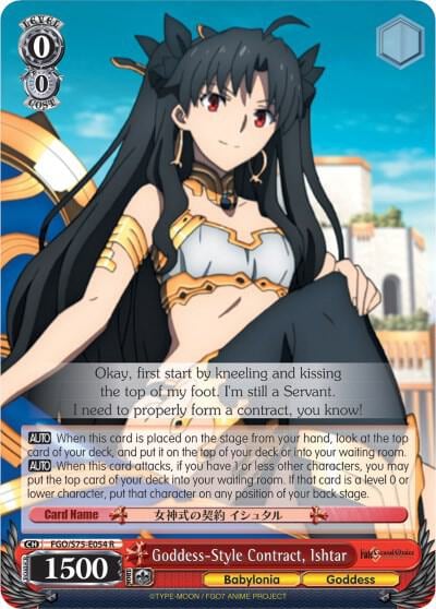 Goddess-Style Contract, Ishtar, Fate/Grand Order Absolute Demonic Front: Babylonia FGO/S75-E054 R