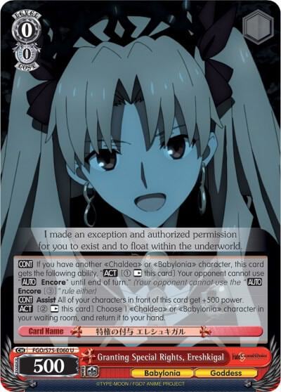 Granting Special Rights, Ereshkigal, Fate/Grand Order Absolute Demonic Front: Babylonia FGO/S75-E060 U