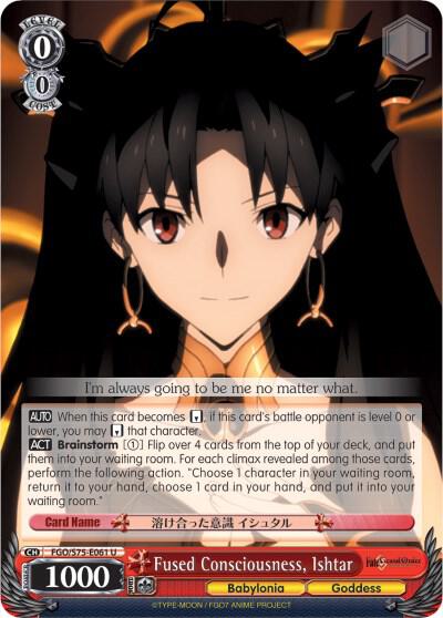 Fused Consciousness, Ishtar, Fate/Grand Order Absolute Demonic Front: Babylonia FGO/S75-E061 U