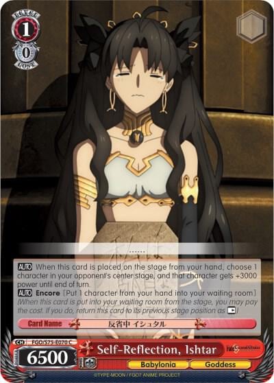 Self-Reflection, Ishtar, Fate/Grand Order Absolute Demonic Front: Babylonia FGO/S75-E070 C