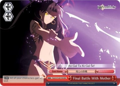 Final Battle With Mother (Ishtar) (RRR), Fate/Grand Order Absolute Demonic Front: Babylonia FGO/S75-E075R RRR
