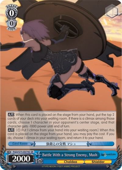 Battle With a Strong Enemy, Mash (SR), Fate/Grand Order Absolute Demonic Front: Babylonia FGO/S75-E079S SR