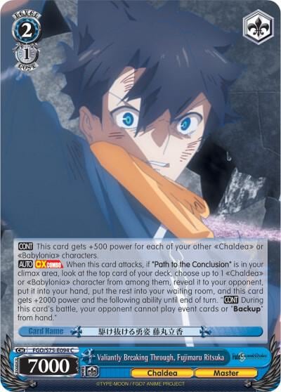 Valiantly Breaking Through, Fujimaru Ritsuka, Fate/Grand Order Absolute Demonic Front: Babylonia FGO/S75-E094 C