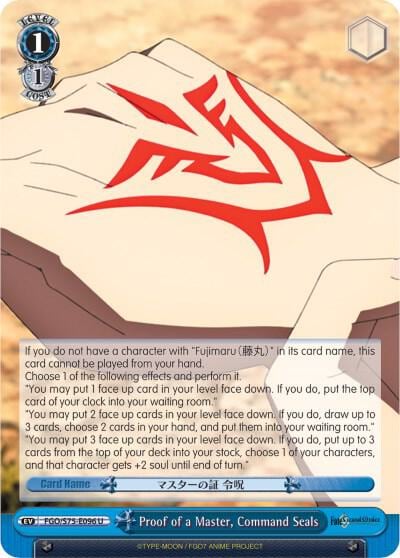Proof of a Master, Command Seals, Fate/Grand Order Absolute Demonic Front: Babylonia FGO/S75-E096 U