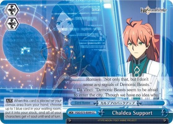 Chaldea Support, Fate/Grand Order Absolute Demonic Front: Babylonia FGO/S75-E099 CC