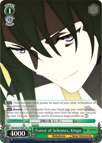 Forest of Schemes, Kingu, Fate/Grand Order Absolute Demonic Front: Babylonia FGO/S75-TE04 TD