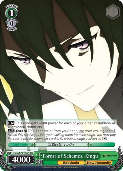 Forest of Schemes, Kingu, Fate/Grand Order Absolute Demonic Front: Babylonia FGO/S75-TE04 TD