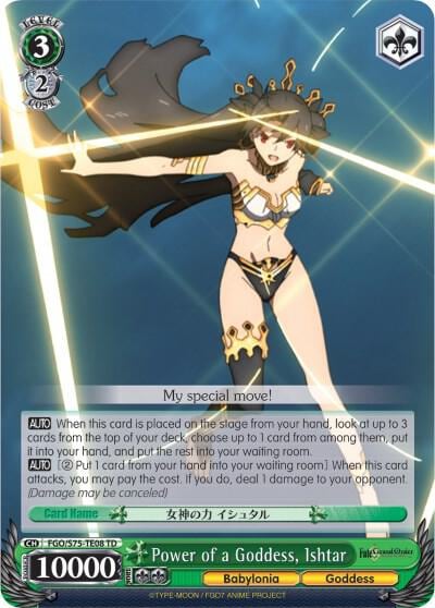 Power of a Goddess, Ishtar, Fate/Grand Order Absolute Demonic Front: Babylonia FGO/S75-TE08 TD
