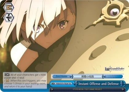 Instant Offense and Defense, Fate/Grand Order Absolute Demonic Front: Babylonia FGO/S75-TE20 TD