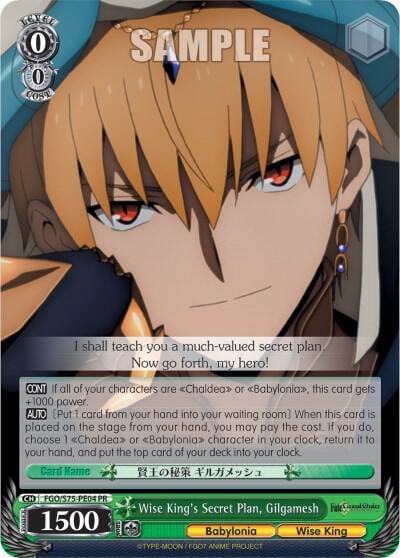 Wise King's Secret Plan, Gilgamesh, Fate/Grand Order Absolute Demonic Front: Babylonia FGO/S75-PE04 PR