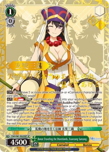 Bonze Traveling the Wastelands, Xuanzang Sanzang (SP) (Serial Numbered), Fate/Grand Order THE MOVIE Divine Realm of the Round Table: Camelot FGO/S87-E029SP SP