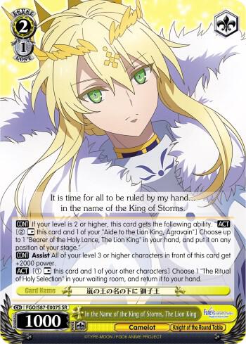 In the Name of the King of Storms, The Lion King (SR), Fate/Grand Order THE MOVIE Divine Realm of the Round Table: Camelot FGO/S87-E007S SR