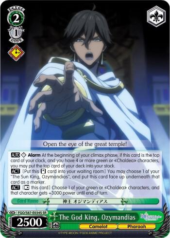 The God King, Ozymandias (SR), Fate/Grand Order THE MOVIE Divine Realm of the Round Table: Camelot FGO/S87-E034S SR