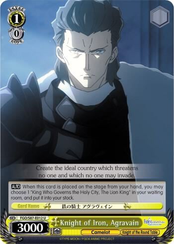 Knight of Iron, Agravain, Fate/Grand Order THE MOVIE Divine Realm of the Round Table: Camelot FGO/S87-E012 U