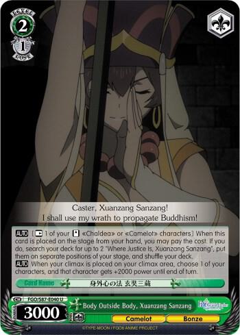 Body Outside Body, Xuanzang Sanzang, Fate/Grand Order THE MOVIE Divine Realm of the Round Table: Camelot FGO/S87-E040 U