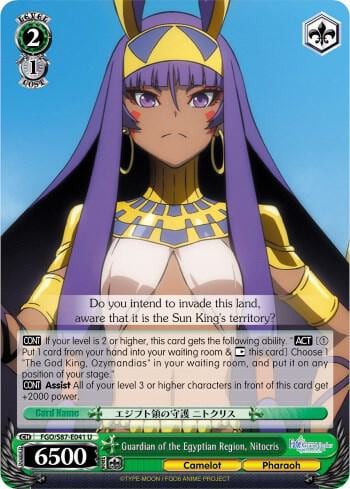 Guardian of the Egyptian Region, Nitocris, Fate/Grand Order THE MOVIE Divine Realm of the Round Table: Camelot FGO/S87-E041 U