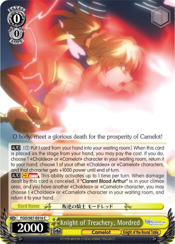 Knight of Treachery, Mordred, Fate/Grand Order THE MOVIE Divine Realm of the Round Table: Camelot FGO/S87-E016 C