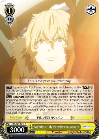 Nightless Holy Punishment, Gawain, Fate/Grand Order THE MOVIE Divine Realm of the Round Table: Camelot FGO/S87-E017 C