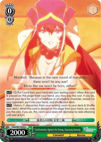 Confrontation Against the Strong, Xuanzang Sanzang, Fate/Grand Order THE MOVIE Divine Realm of the Round Table: Camelot FGO/S87-E045 C