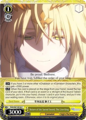 Return of the Sacred Sword, The Lion King, Fate/Grand Order THE MOVIE Divine Realm of the Round Table: Camelot FGO/S87-E018 C