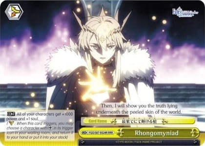 Rhongomyniad (RRR), Fate/Grand Order THE MOVIE Divine Realm of the Round Table: Camelot FGO/S87-E024R RRR