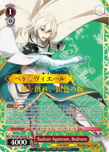 Radiant Agateram, Bedivere (SP), Fate/Grand Order THE MOVIE Divine Realm of the Round Table: Camelot FGO/S87-E053SP SP