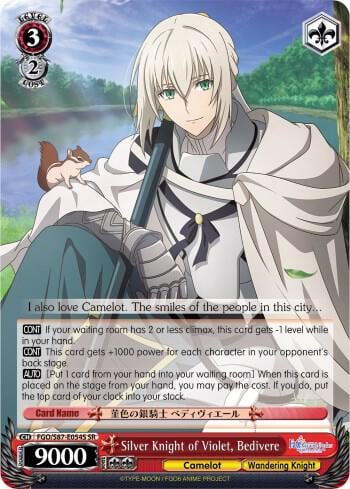 Silver Knight of Violet, Bedivere (SR), Fate/Grand Order THE MOVIE Divine Realm of the Round Table: Camelot FGO/S87-E054 SR