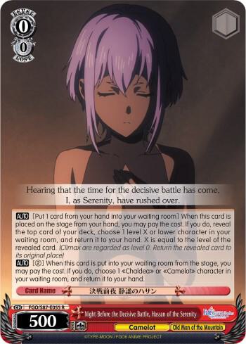 Night Before the Decisive Battle, Hassan of the Serenity, Fate/Grand Order THE MOVIE Divine Realm of the Round Table: Camelot FGO/S87-E055 R