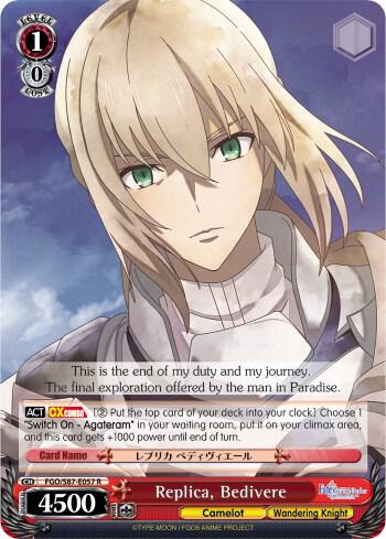 Replica, Bedivere, Fate/Grand Order THE MOVIE Divine Realm of the Round Table: Camelot FGO/S87-E057 R