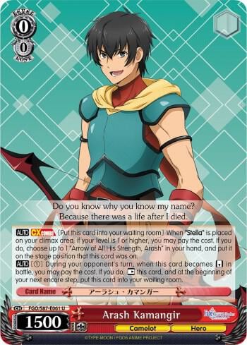 Arash Kamangir, Fate/Grand Order THE MOVIE Divine Realm of the Round Table: Camelot FGO/S87-E061 U