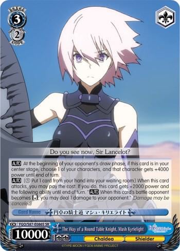 The Way of a Round Table Knight, Mash Kyrielight (SR), Fate/Grand Order THE MOVIE Divine Realm of the Round Table: Camelot FGO/S87-E086S SR