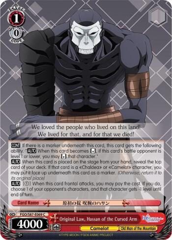 Original Law, Hassan of the Cursed Arm, Fate/Grand Order THE MOVIE Divine Realm of the Round Table: Camelot FGO/S87-E069 C