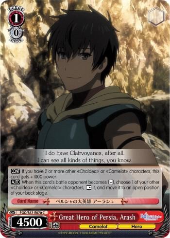Great Hero of Persia, Arash, Fate/Grand Order THE MOVIE Divine Realm of the Round Table: Camelot FGO/S87-E070 C