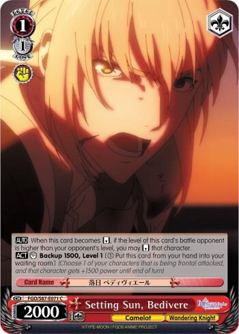 Setting Sun, Bedivere, Fate/Grand Order THE MOVIE Divine Realm of the Round Table: Camelot FGO/S87-E071 C